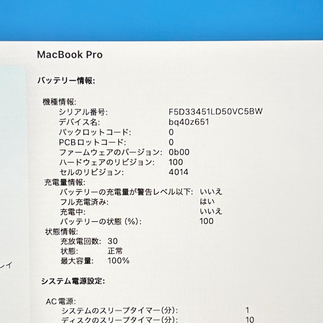 【良品】MacBook Pro 2023年 16インチ M2 Pro 100％