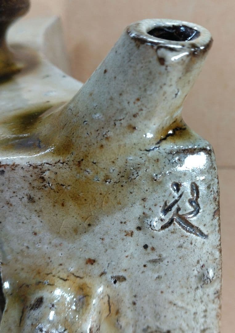 【本物保証】金城次郎 海老抱瓶 共箱 栞 美品 最大級ｗ29㎝ 壷屋焼 人間国宝