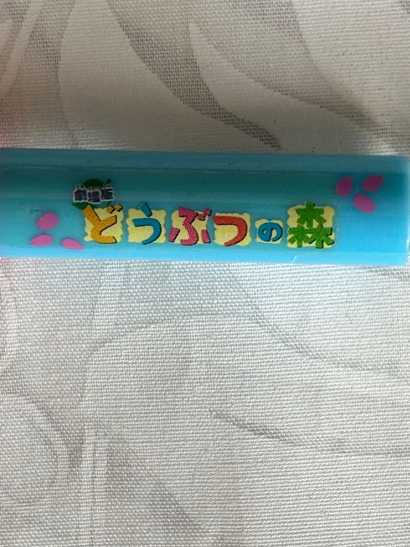 レア 劇場版どうぶつの森 DSタッチペン ストラップ ブーケ たぬきち あい