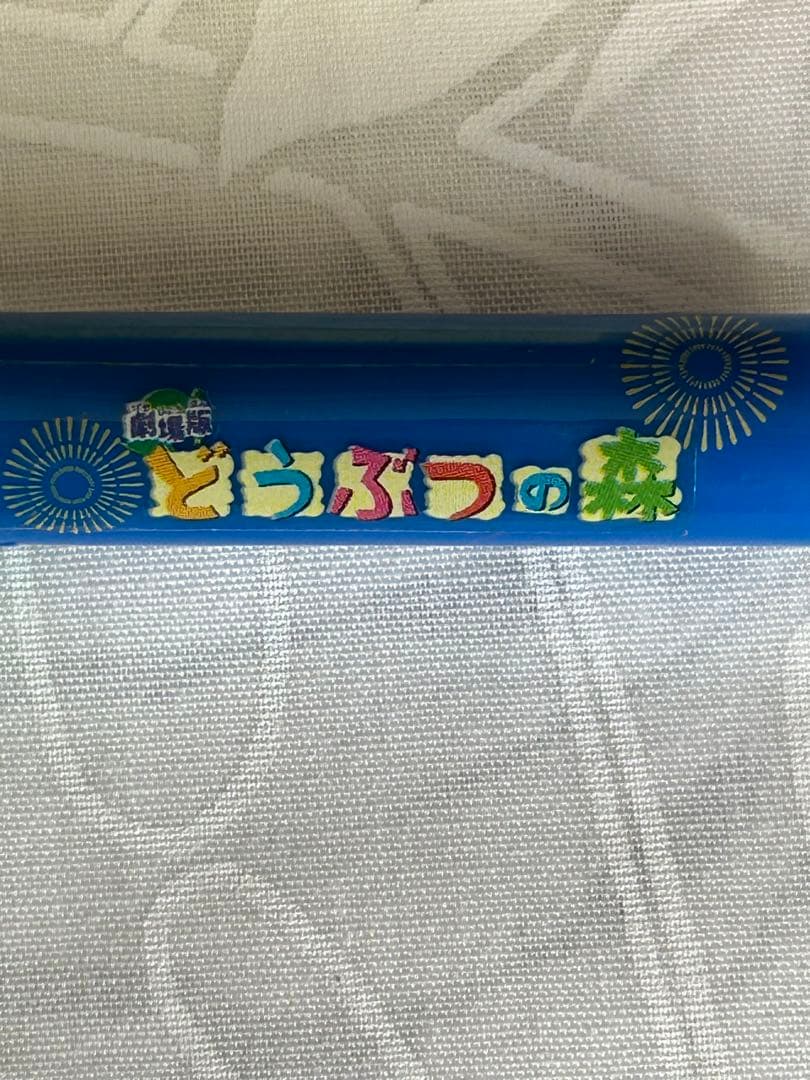 レア 劇場版どうぶつの森 DSタッチペン ストラップ ブーケ たぬきち あい