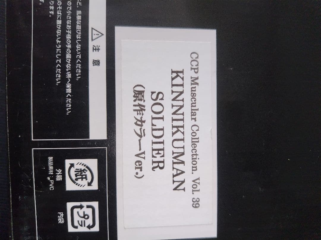 CCP キン肉マン 運命の五王子セット　スタンド3本付き