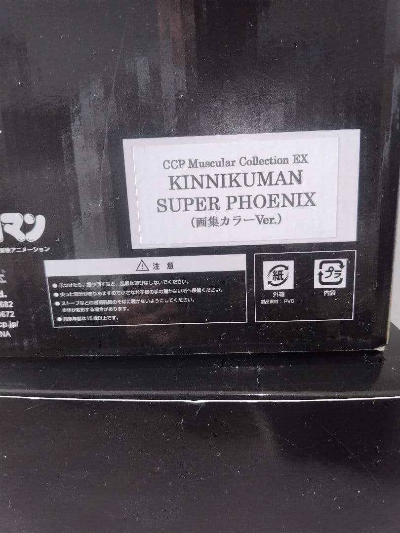 CCP キン肉マン 運命の五王子セット　スタンド3本付き