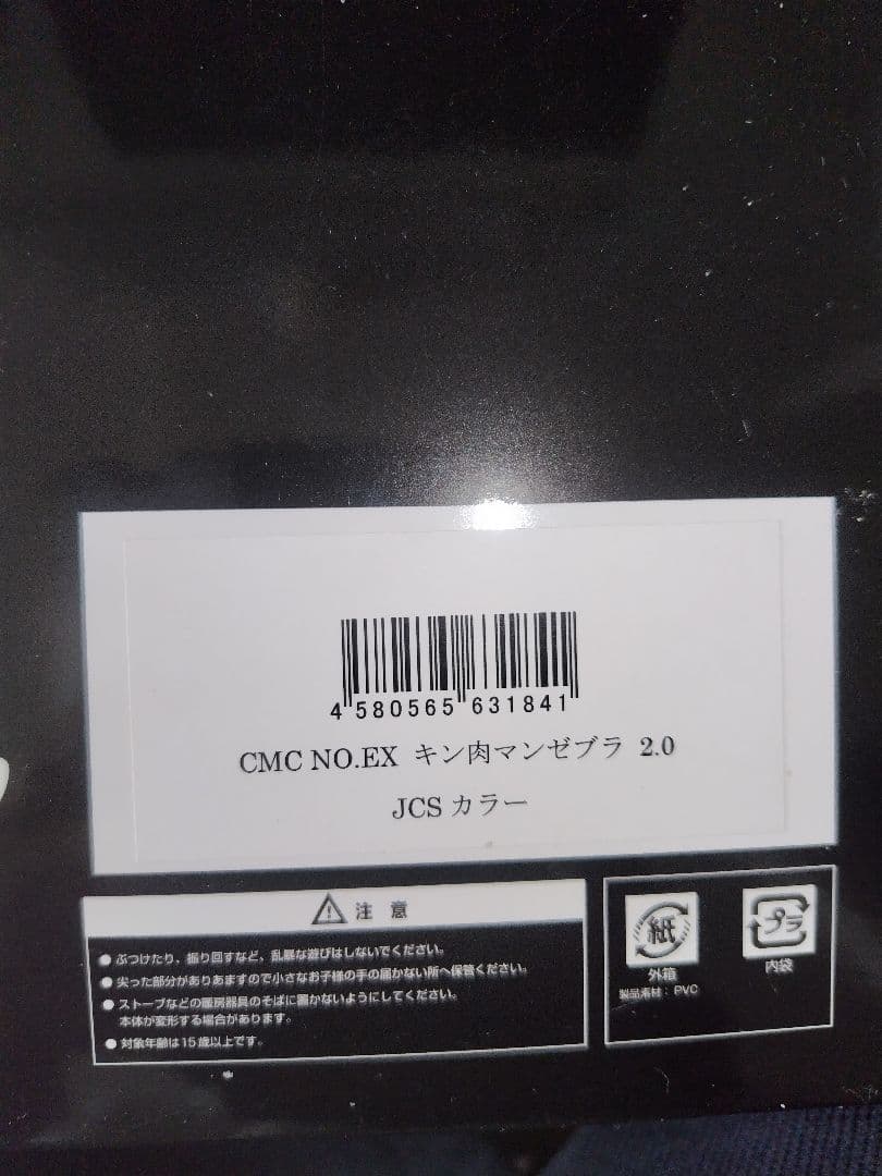 CCP キン肉マン 運命の五王子セット　スタンド3本付き