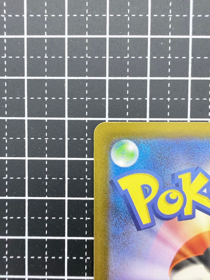 メガカイリューex sar 箔ズレ　メガドリームex