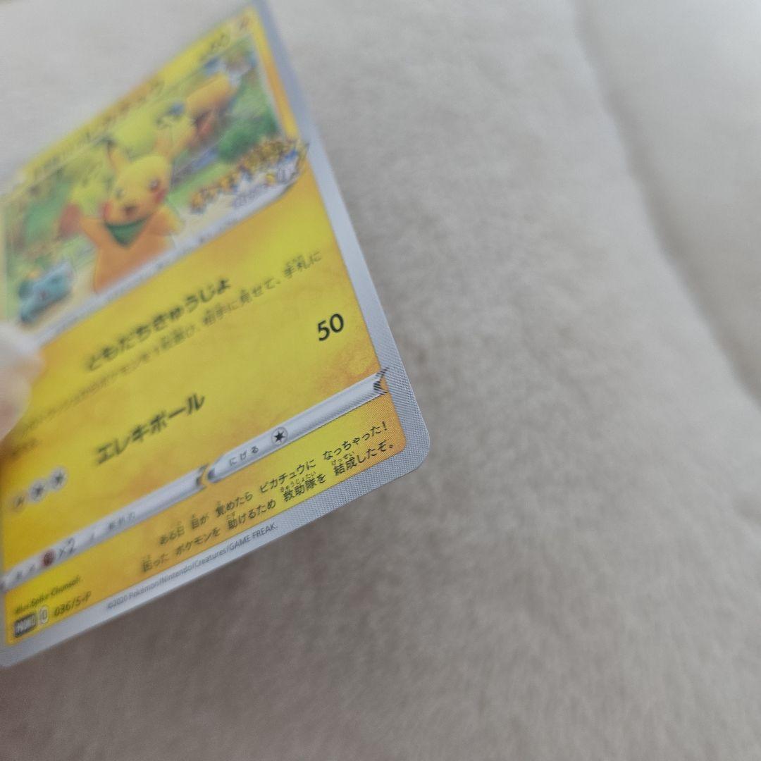 ポケモン不思議のダンジョン救助隊DX 救助隊DXのピカチュウ ポケモンカード