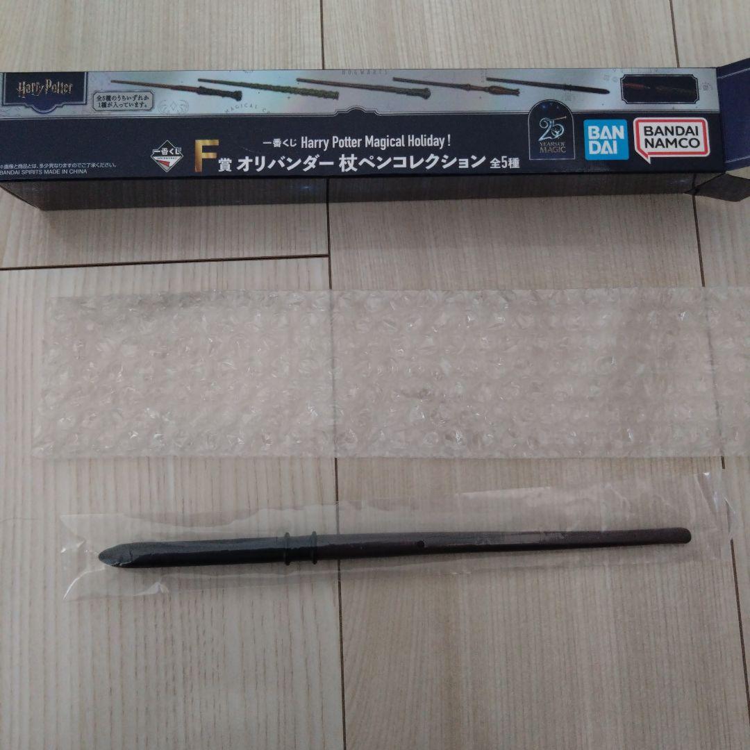 最安値ハリー・ポッター 一番くじ　ラストワン賞＋杖ペン(マルフォイ)！！