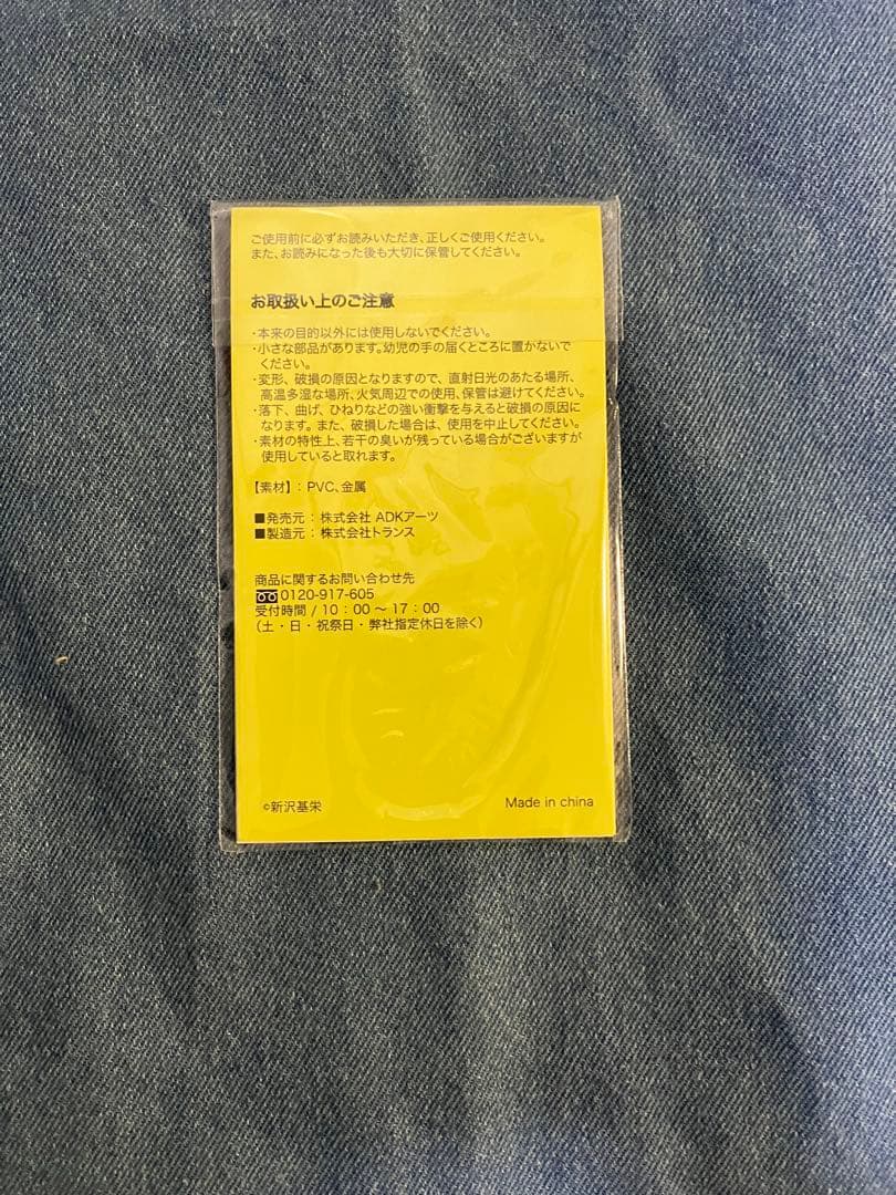 舞台ハイスクール！奇面組ラバーキーホルダー ７個セット