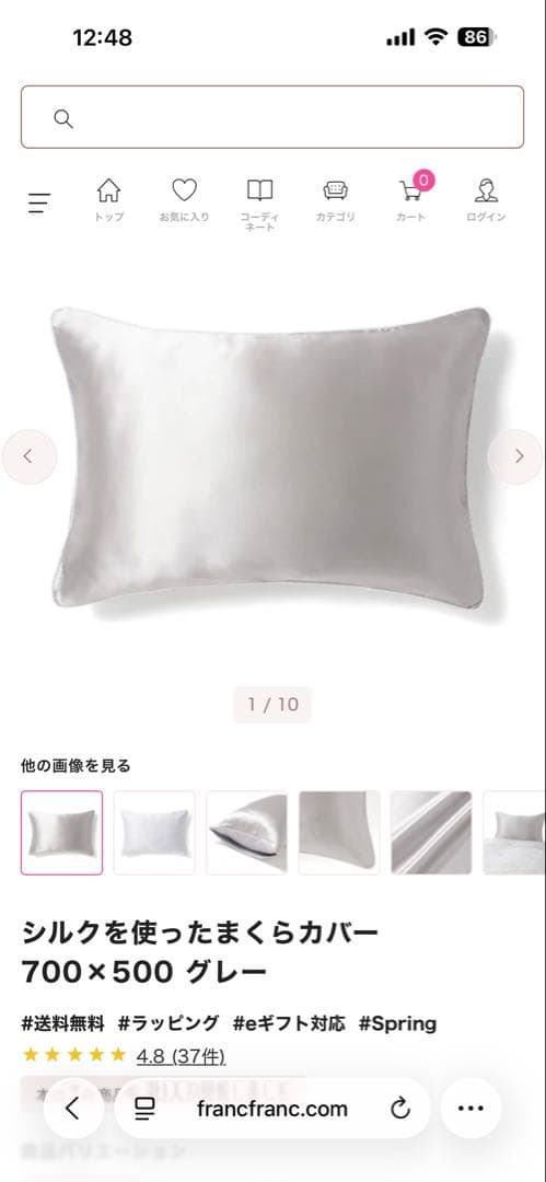 新品　フランフラ　シルク　枕カバー　2枚