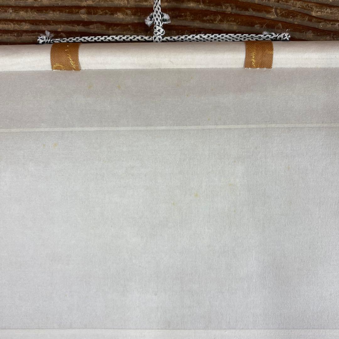 美品 掛け軸 長谷川寛州作 鹿画賛「秋声天地間」三弦院 共箱 禅語 茶掛け
