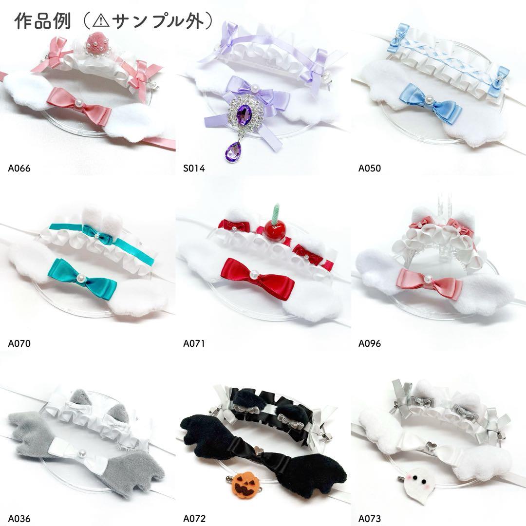 ぬい服 オーダーのご依頼・ご質問ページ