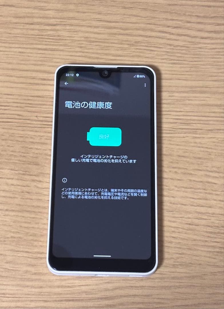 AQUOS wish2 アイボリー　本体のみ