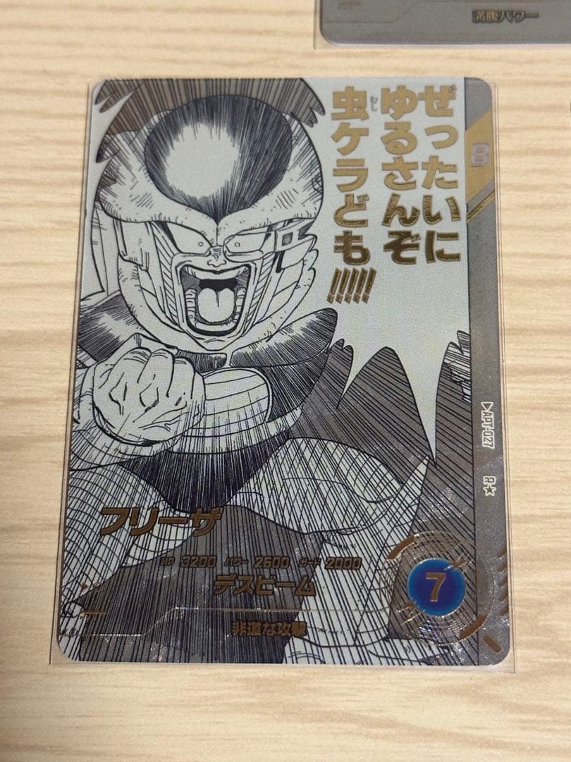 ベジータR+ フリーザR+ ベジータ フリーザ