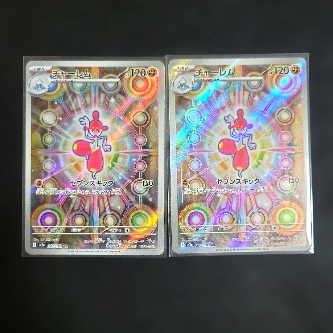 ポケモンカード MEGAドリーム AR セミコンプ 19種類 53枚