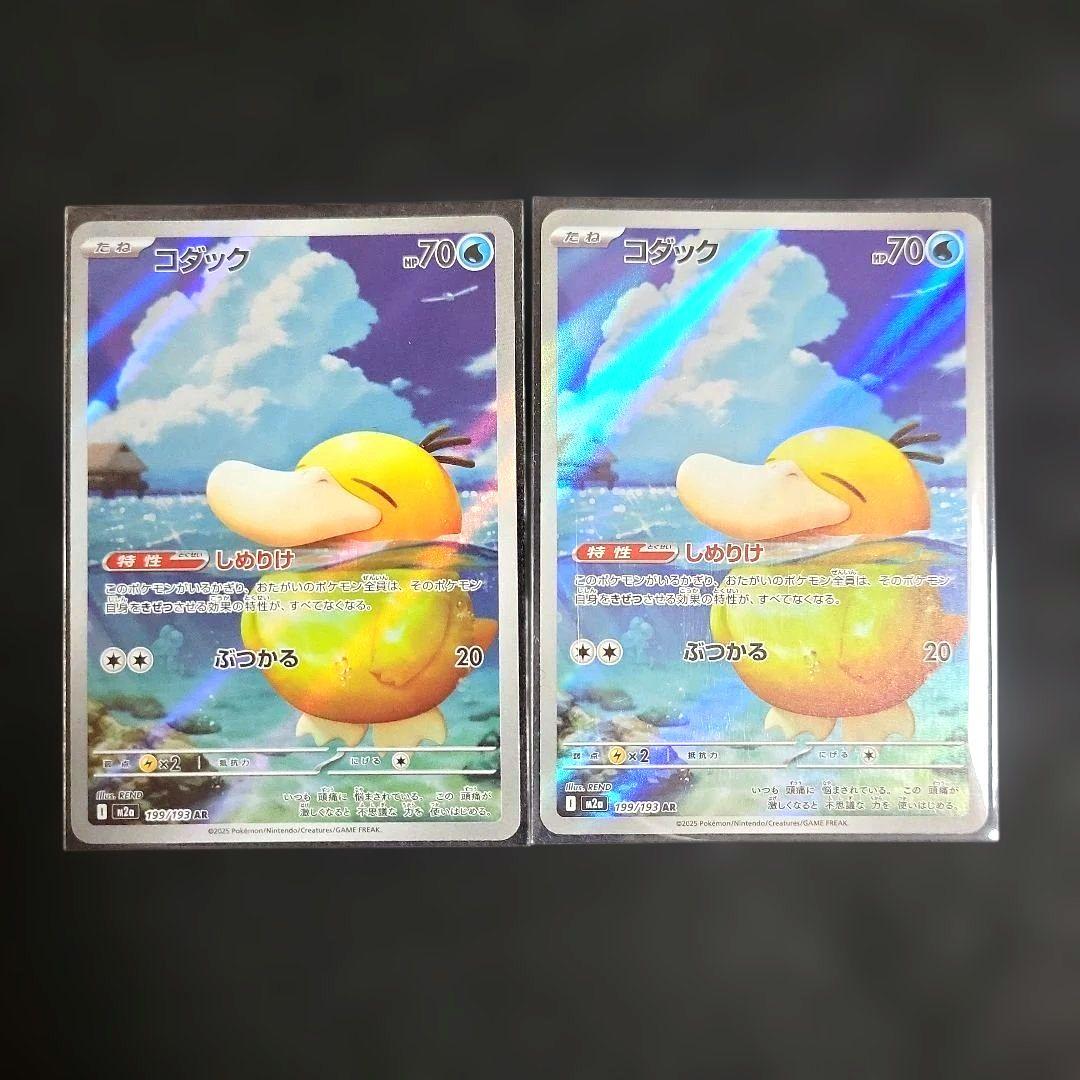 ポケモンカード MEGAドリーム AR セミコンプ 19種類 53枚