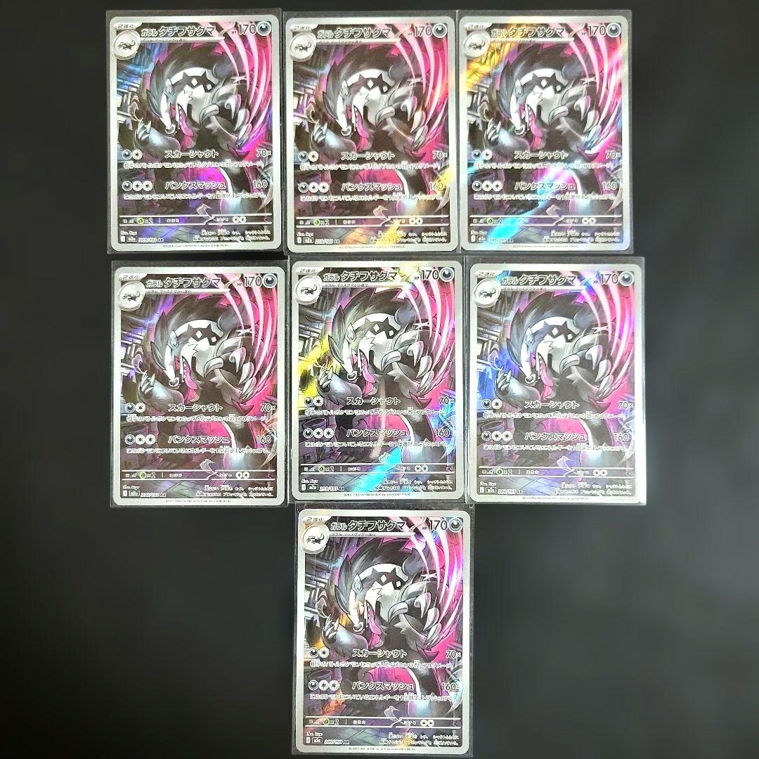 ポケモンカード MEGAドリーム AR セミコンプ 19種類 53枚