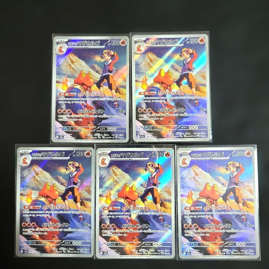 ポケモンカード MEGAドリーム AR セミコンプ 19種類 53枚