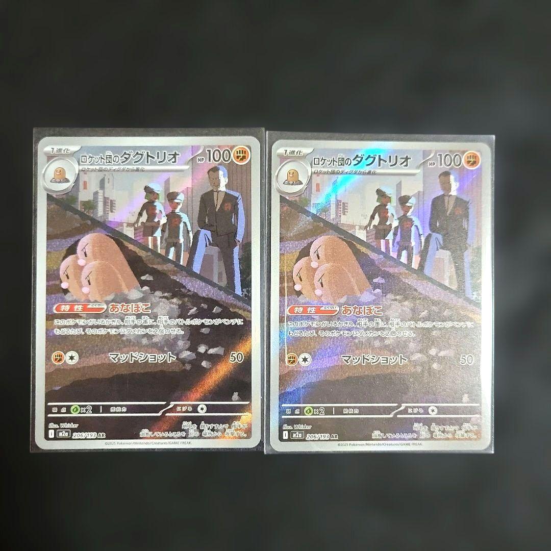 ポケモンカード MEGAドリーム AR セミコンプ 19種類 53枚