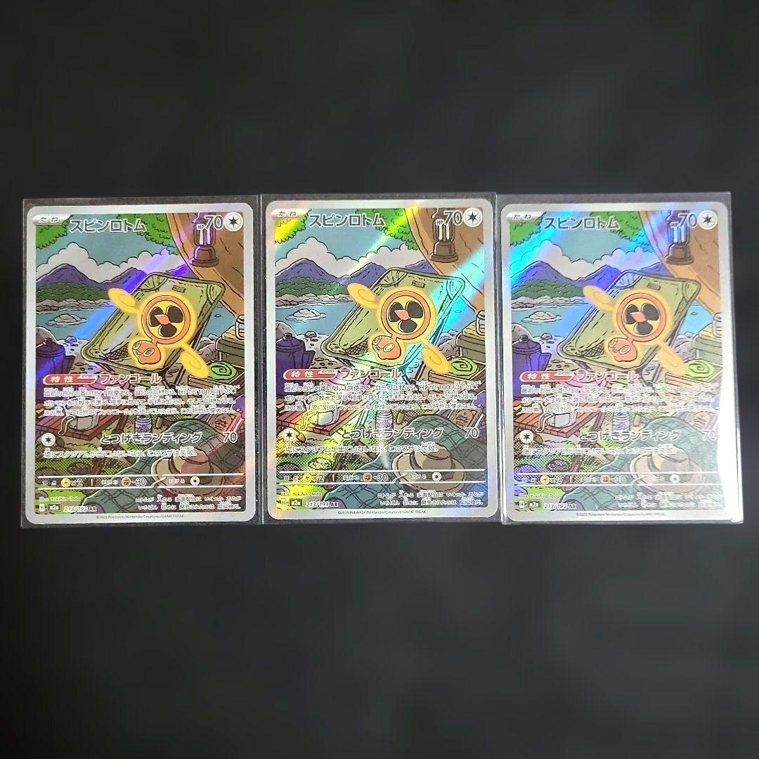 ポケモンカード MEGAドリーム AR セミコンプ 19種類 53枚