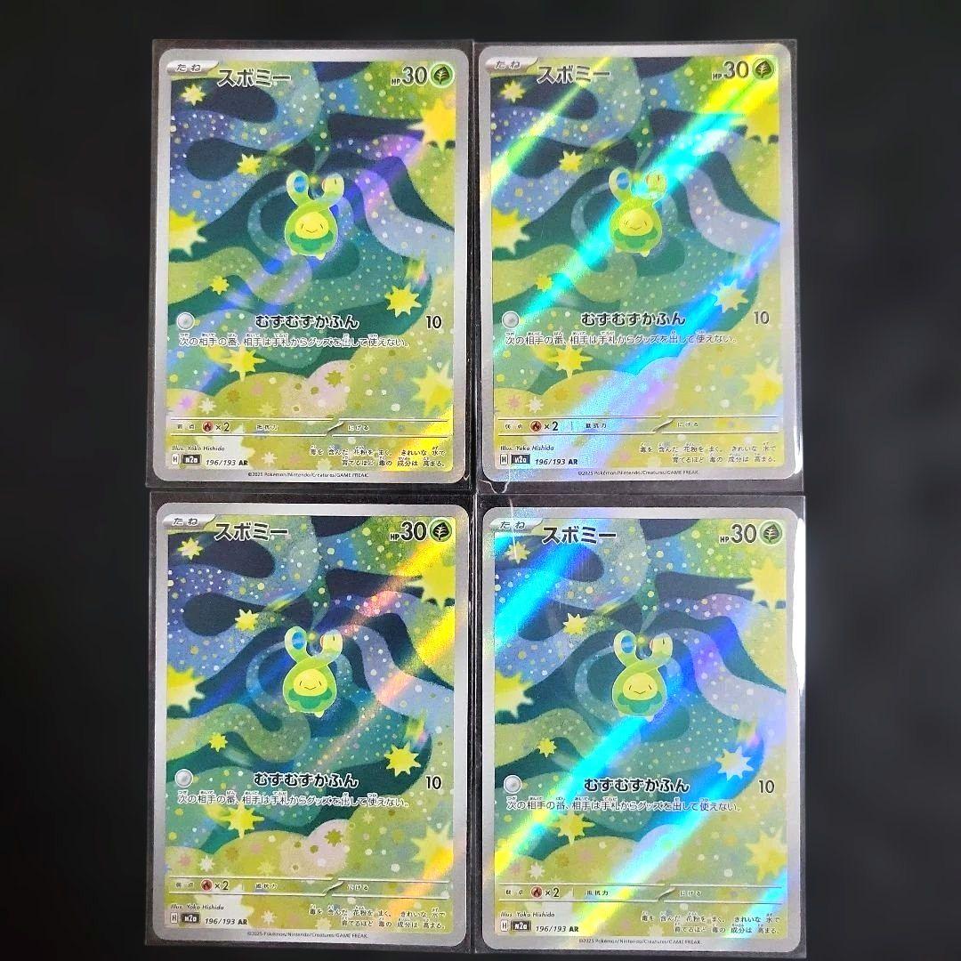 ポケモンカード MEGAドリーム AR セミコンプ 19種類 53枚