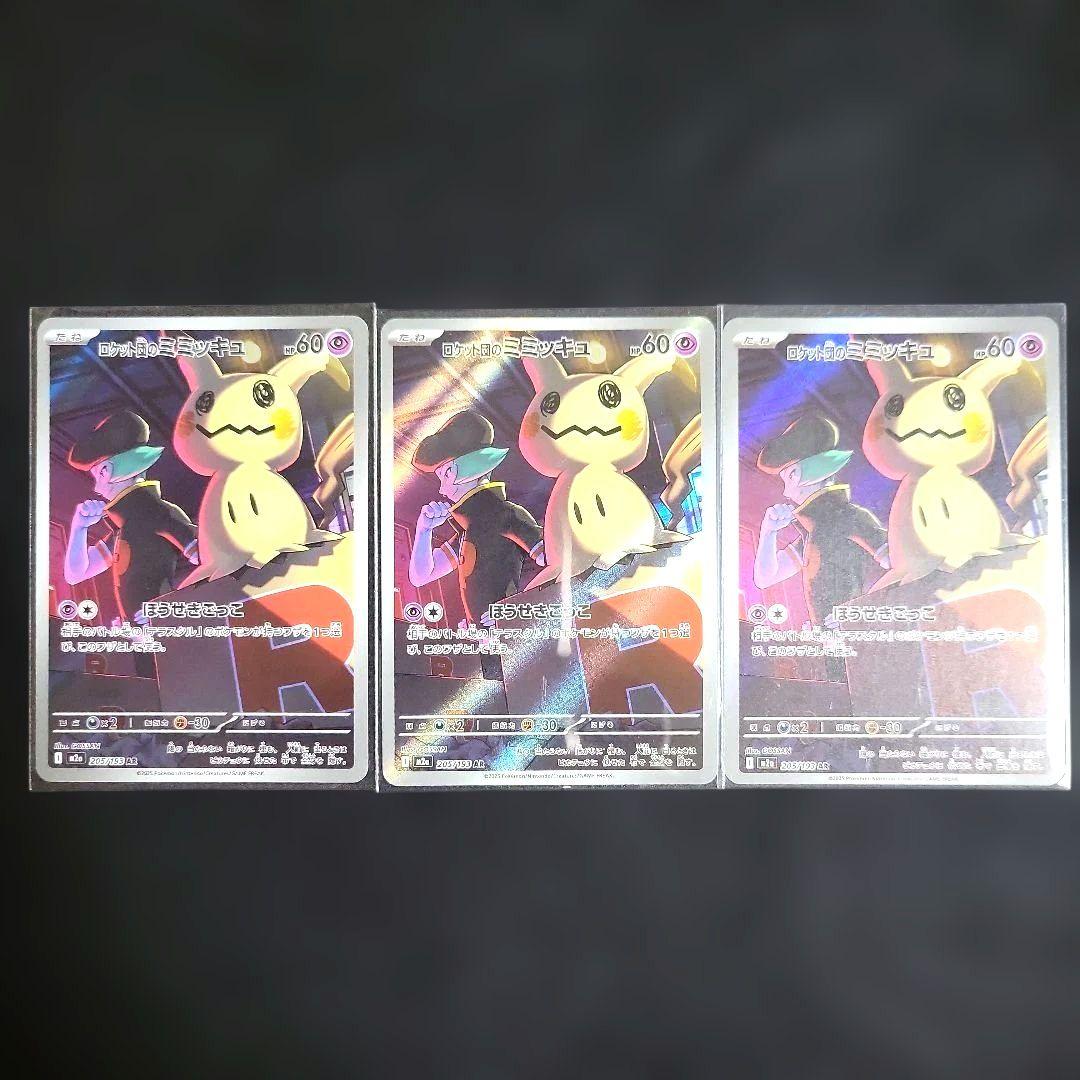 ポケモンカード MEGAドリーム AR セミコンプ 19種類 53枚