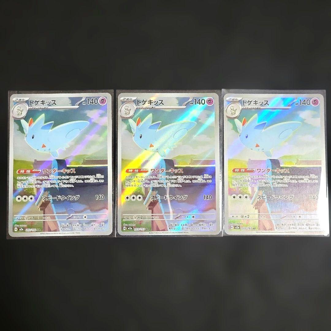 ポケモンカード MEGAドリーム AR セミコンプ 19種類 53枚