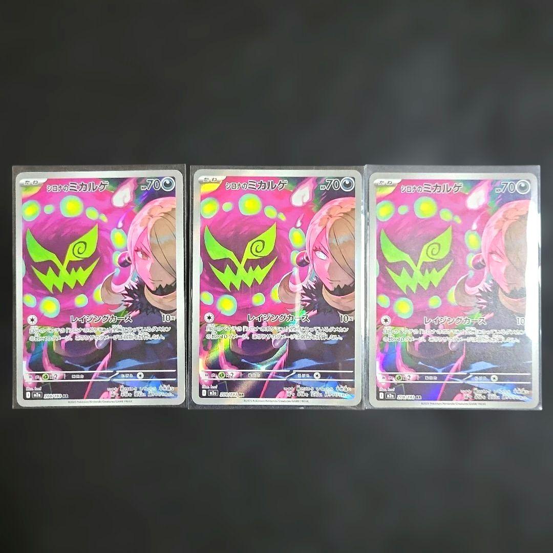 ポケモンカード MEGAドリーム AR セミコンプ 19種類 53枚