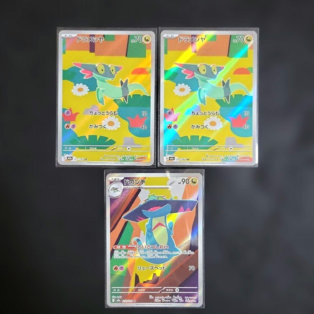 ポケモンカード MEGAドリーム AR セミコンプ 19種類 53枚