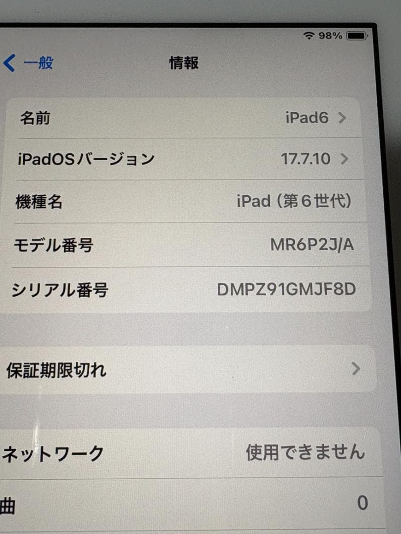 iPad 第６世代 Wi-Fi + Cellular 32GB シルバー