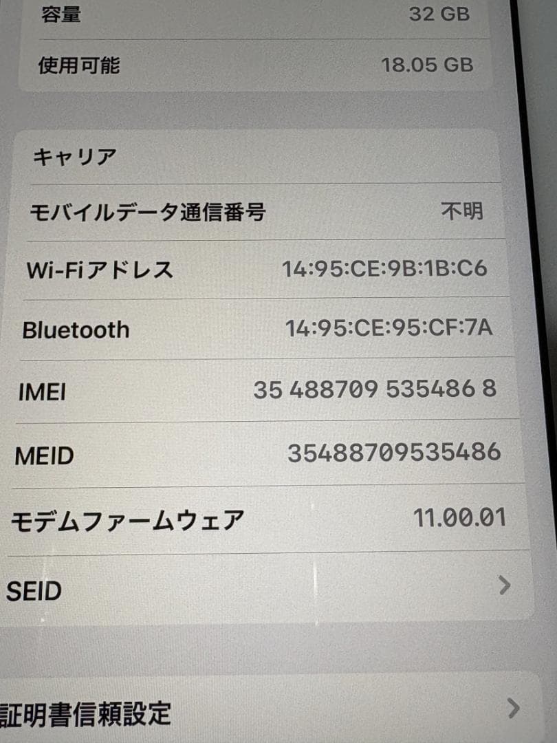 iPad 第６世代 Wi-Fi + Cellular 32GB シルバー