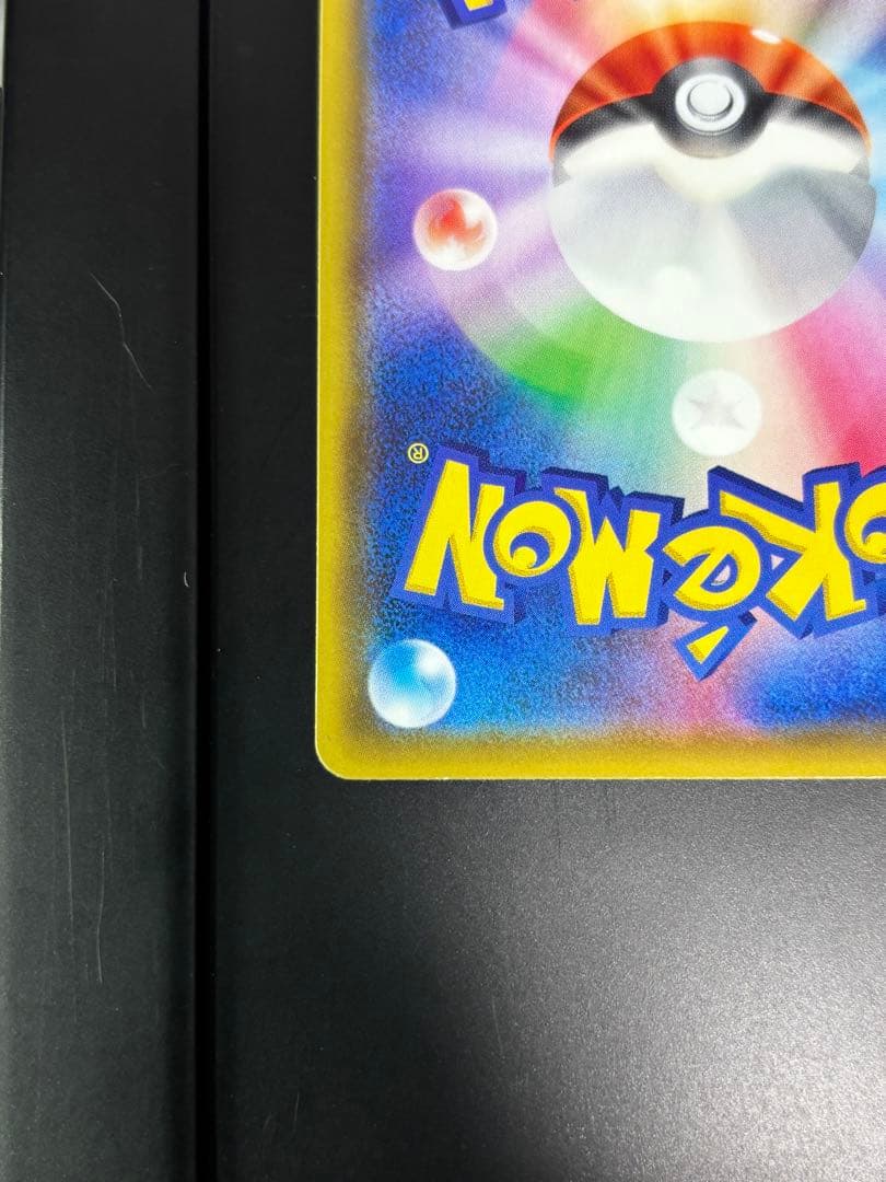 ポケモンカード　ピカチュウV SR S4 仰天のボルテッカー 104/100