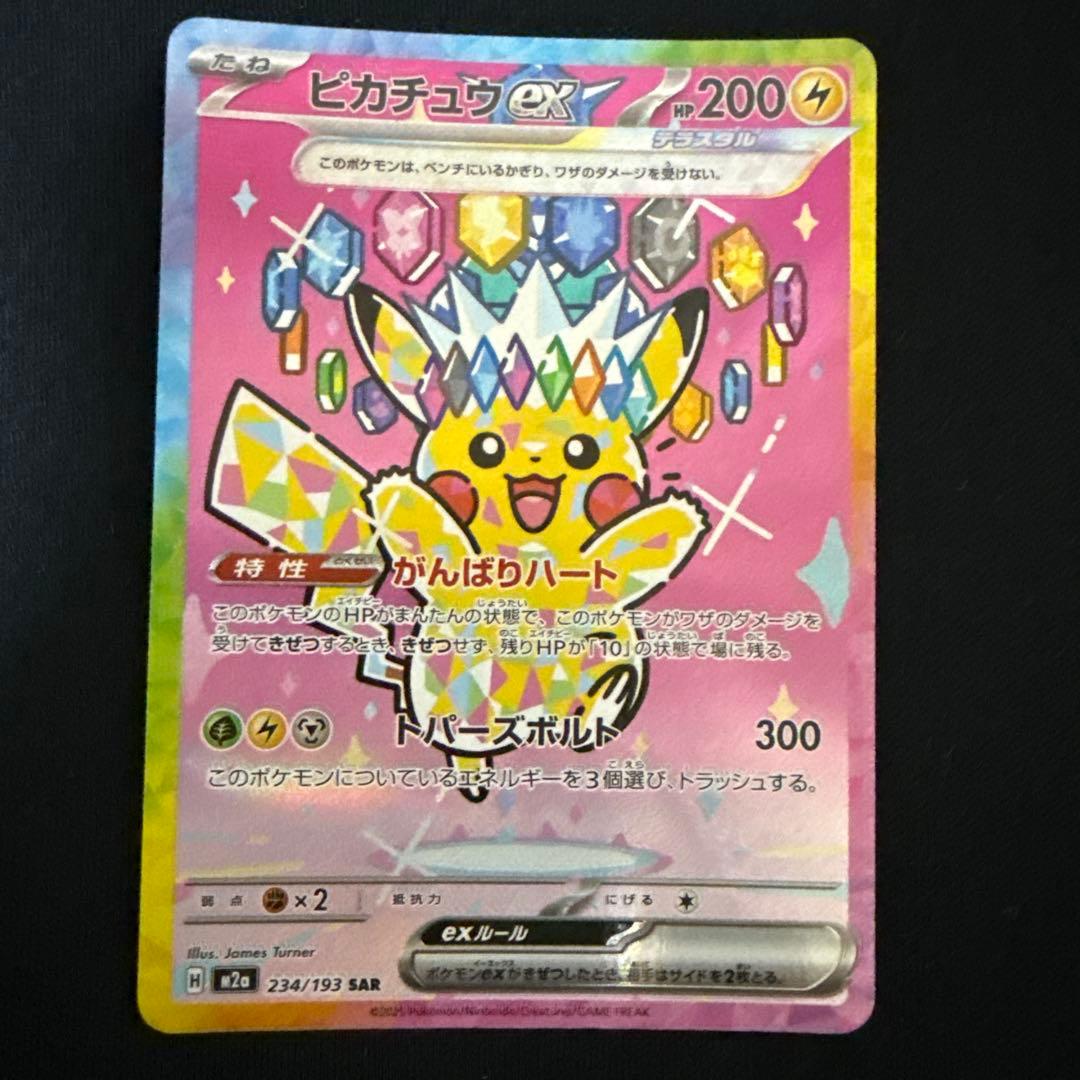 ポケモンカード　MA まとめ売り