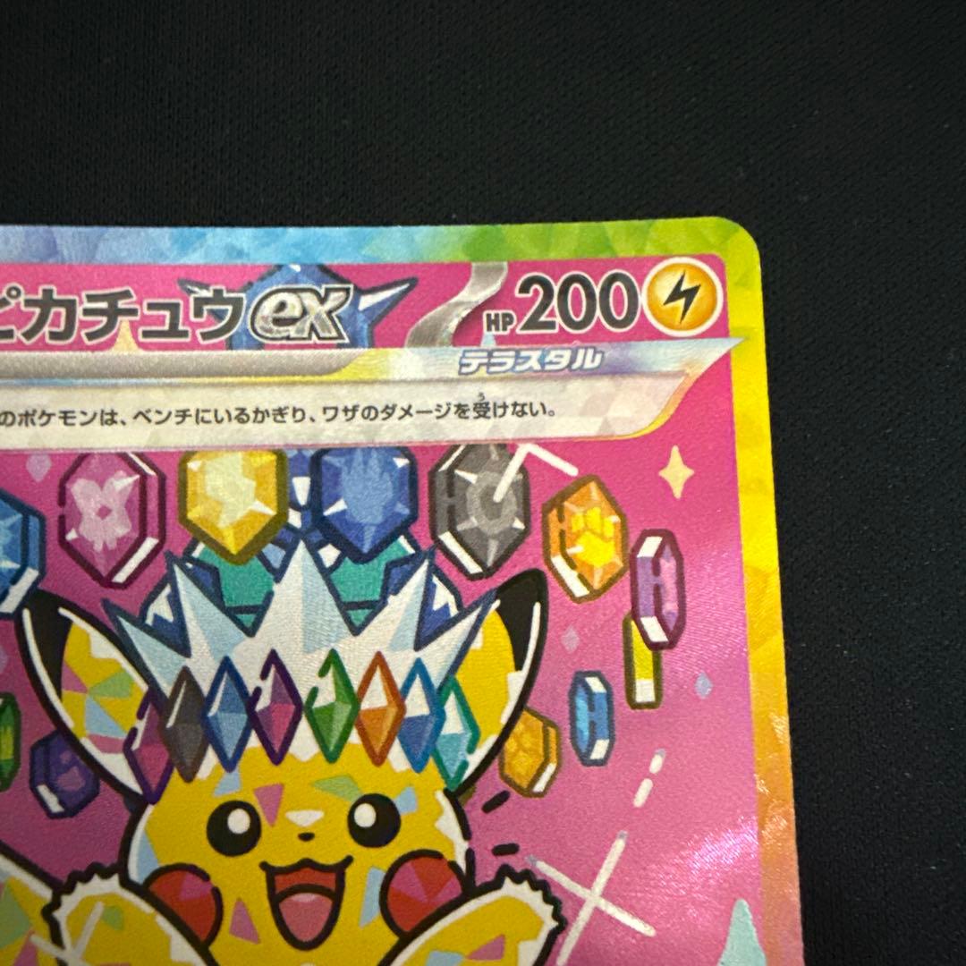 ポケモンカード　MA まとめ売り