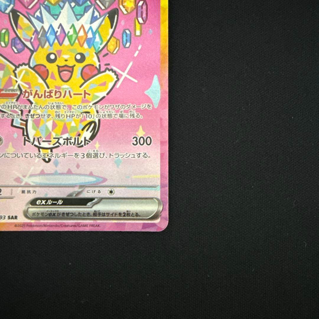 ポケモンカード　MA まとめ売り