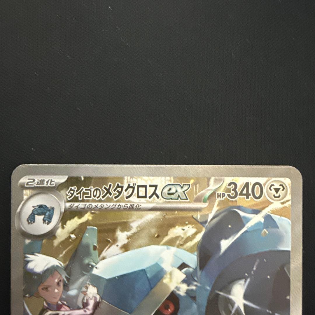 ポケモンカード　MA まとめ売り