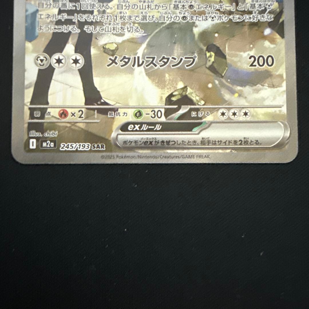 ポケモンカード　MA まとめ売り