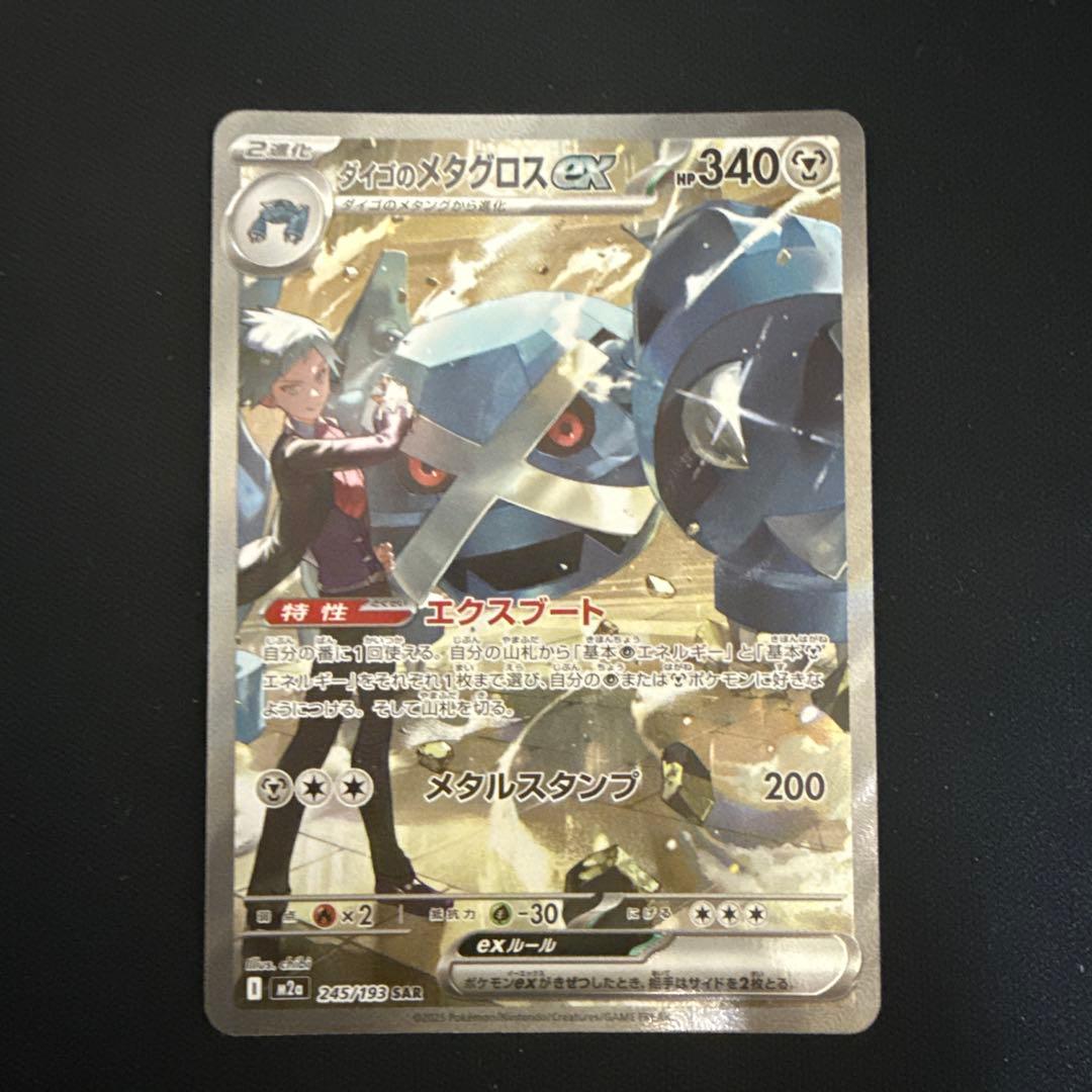 ポケモンカード　MA まとめ売り
