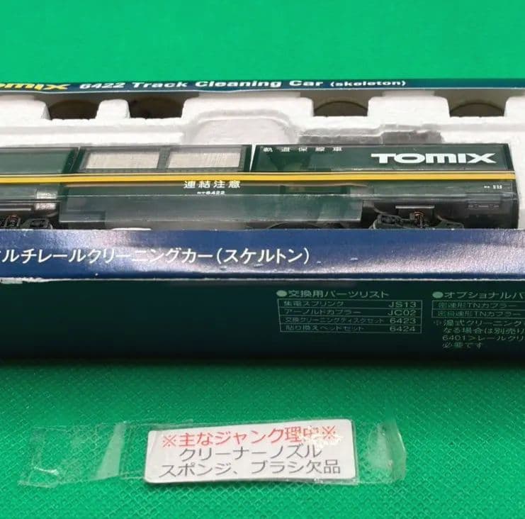 Nゲージ 貨物列車セットとトラッククリーニングカー