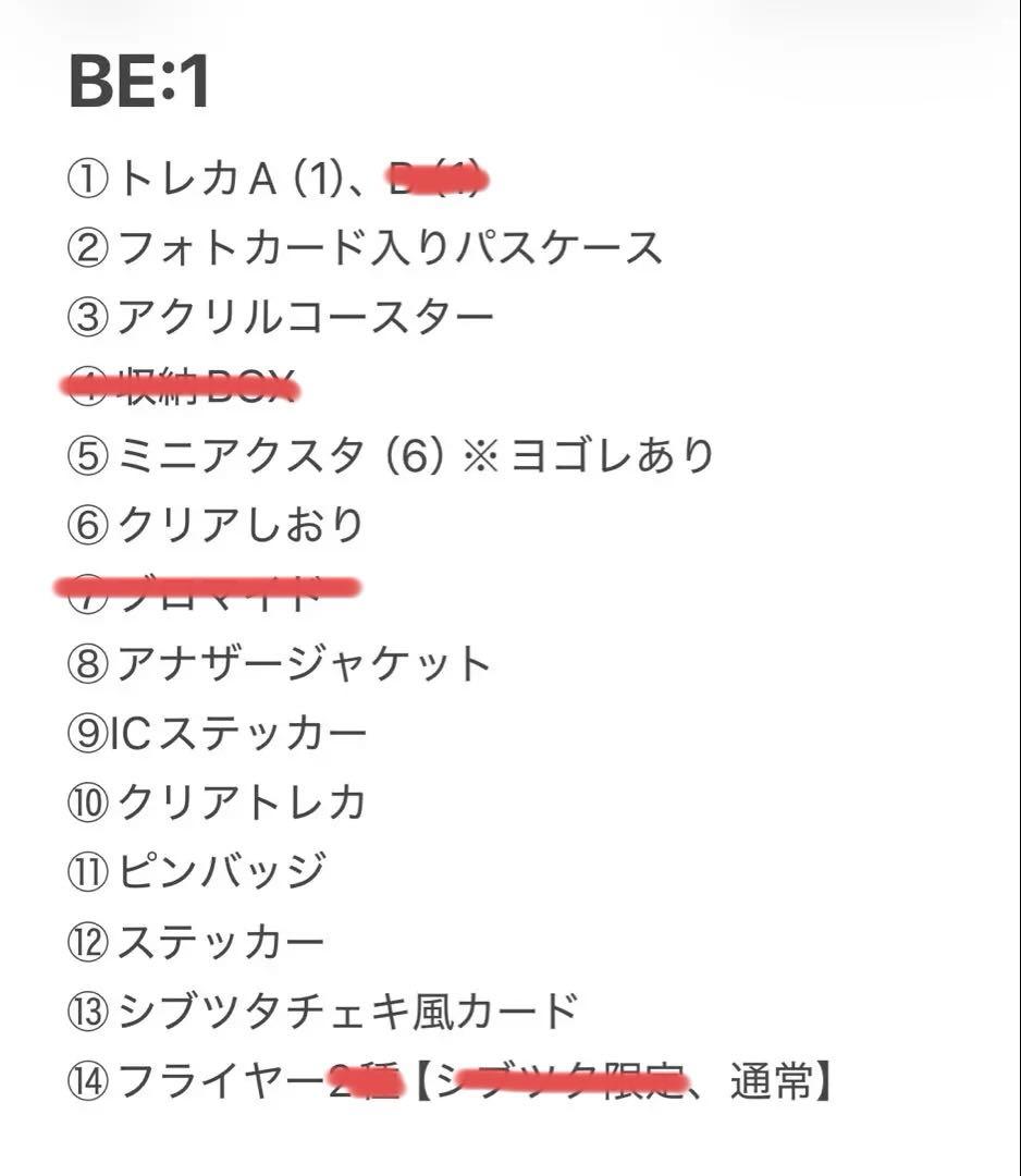 BE:FIRST レオ グッズ　まとめ売り