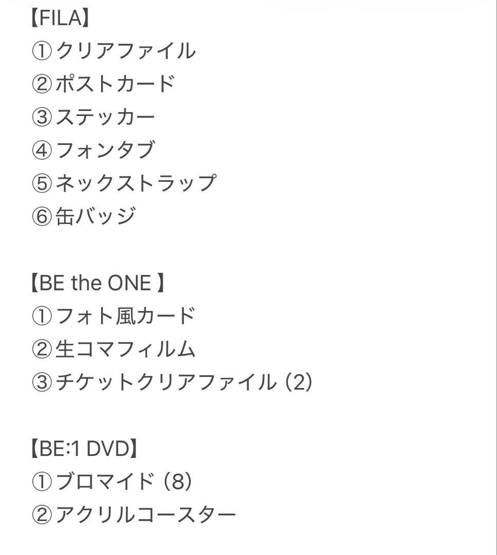 BE:FIRST レオ グッズ　まとめ売り