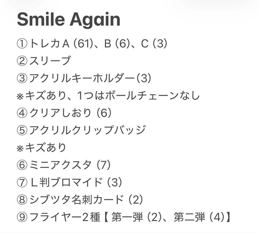 BE:FIRST レオ グッズ　まとめ売り