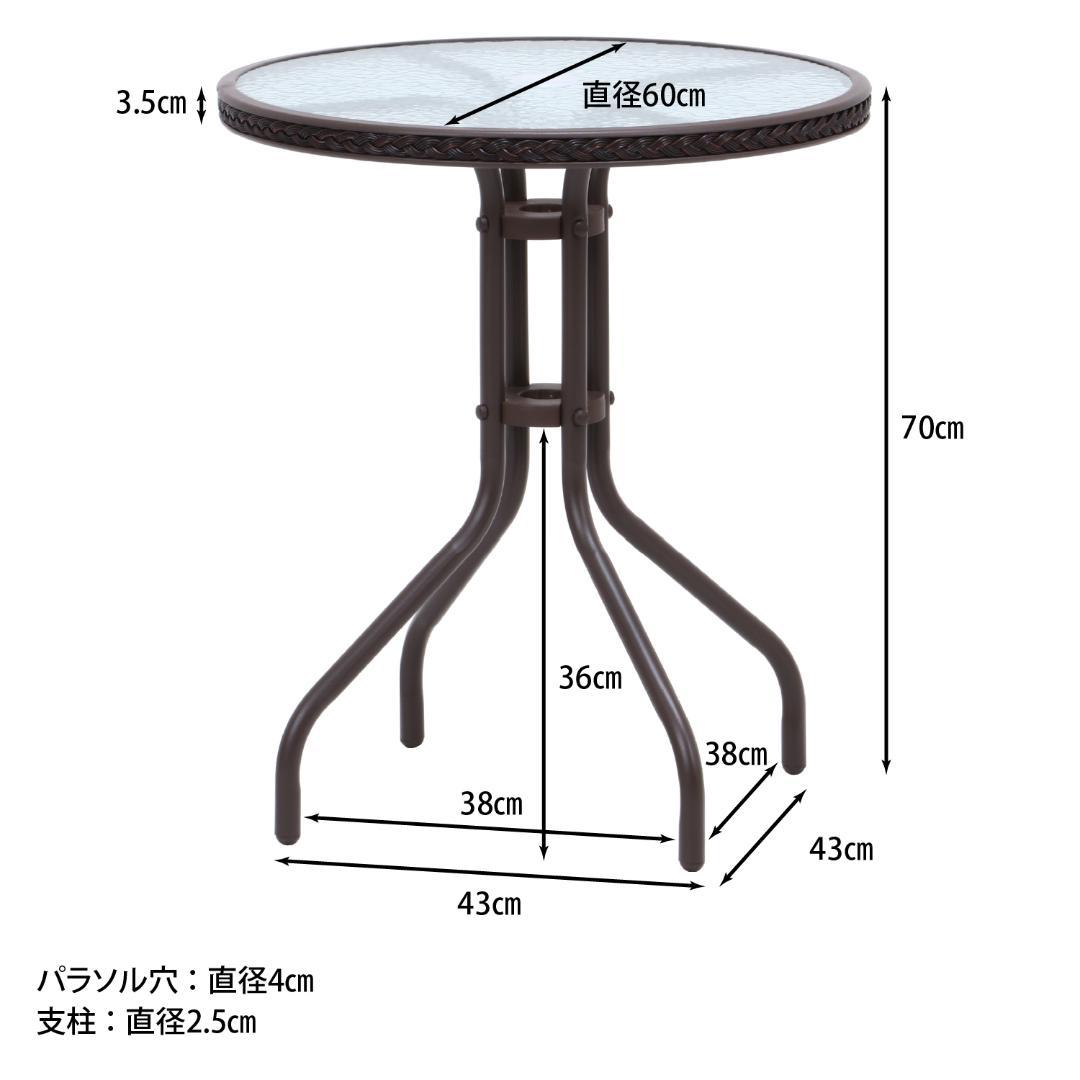 ガラス天板ガーデンテーブル パラソル穴あり アジアン調