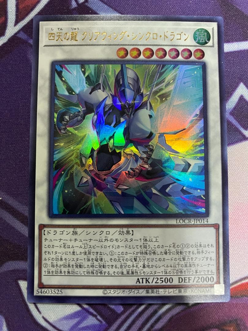 【24時間以内発送】遊戯王　SR　スピードロイド　本格構築済みデッキ　四天の龍