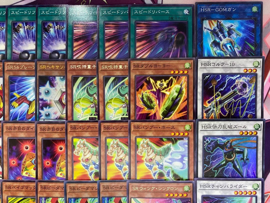 【24時間以内発送】遊戯王　SR　スピードロイド　本格構築済みデッキ　四天の龍