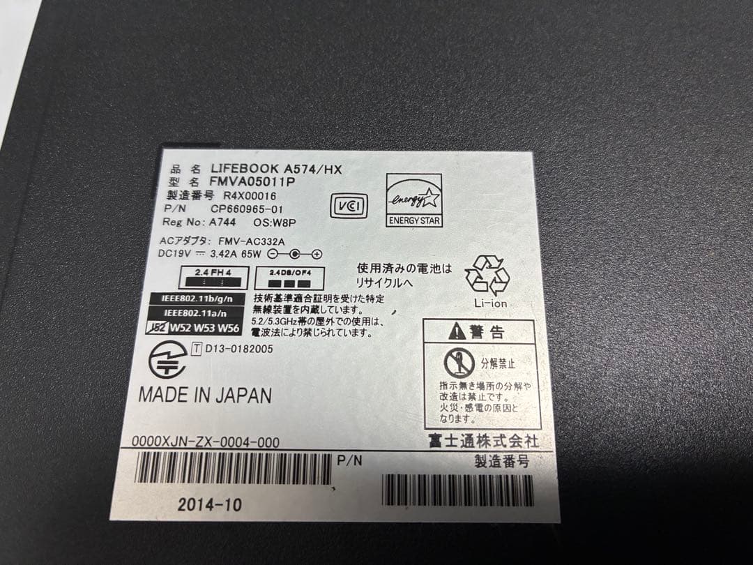 【888】富士通LIFEBOOK A574/HX i3 XP office