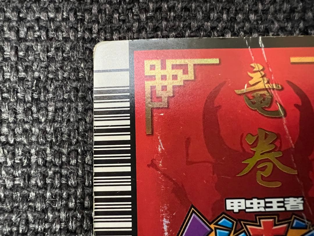 ムシキング タツマキ 5周年記念 非売品 DS特典 NTR-P-A6IJ レア