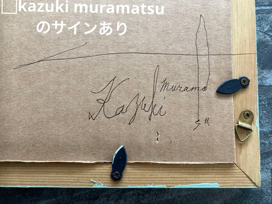 エスプレッソに宿る記憶｜村松一樹 × 伊東コーヒー焙煎｜和紙アート原画　巳年記念