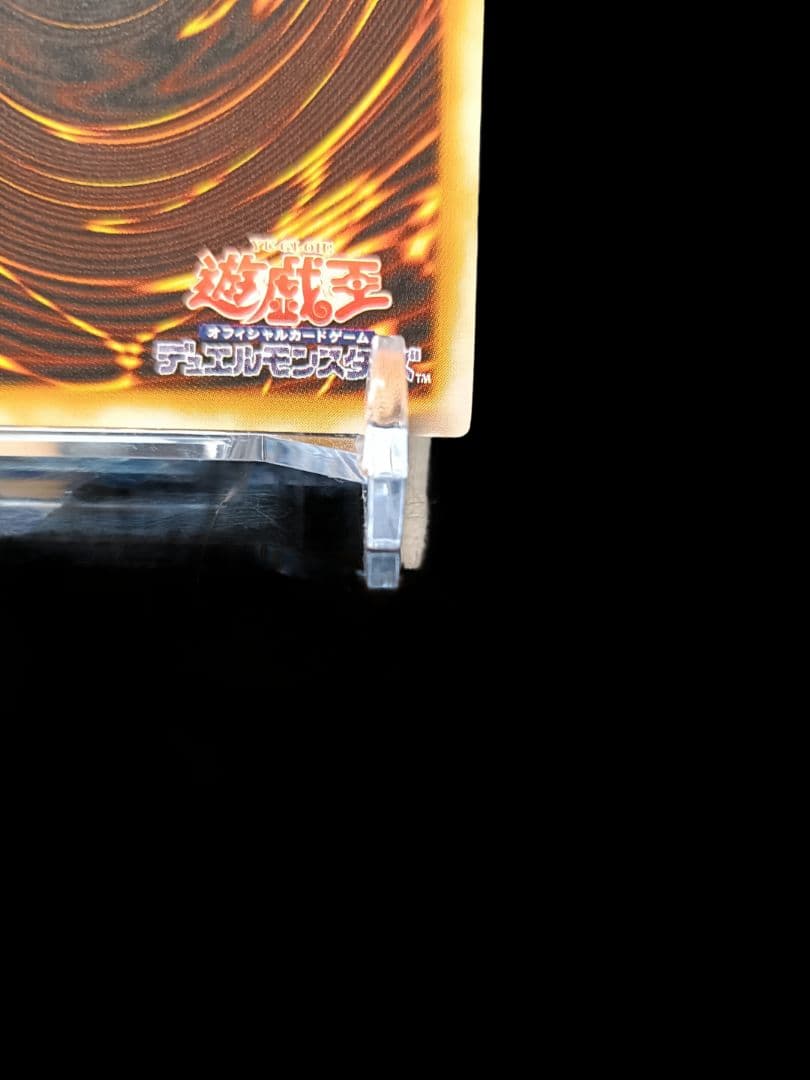 遊戯王 ダークネクロフィア レリーフ アルティメットレア 極美品
