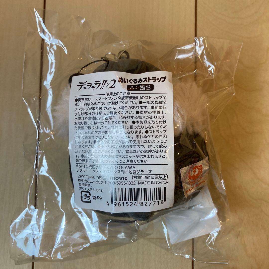 デュラララ!! 折原臨也　ふくろうぬいぐるみストラップ