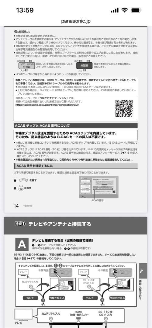 パナソニック DIGA DMR-4S101