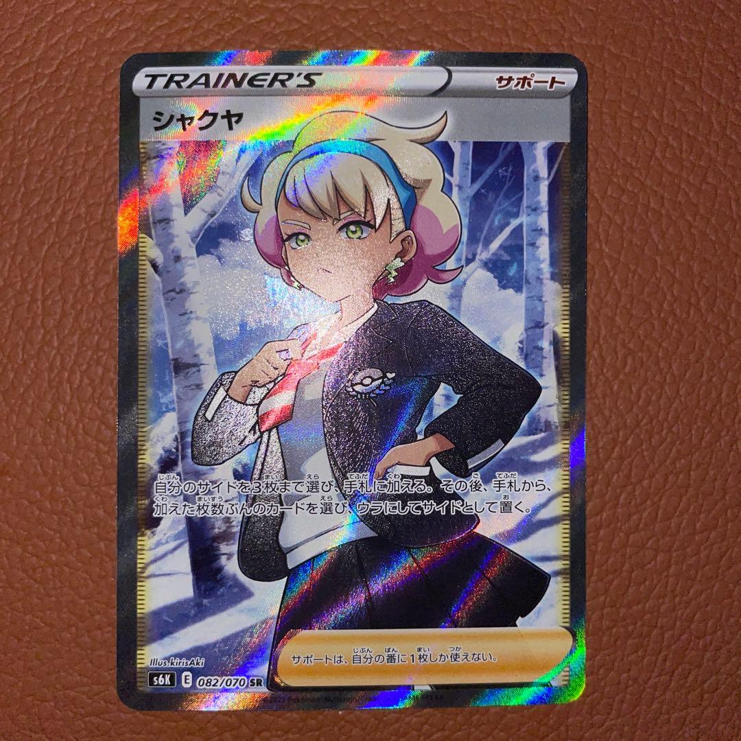 【まとめ出品】サポートSR ミモザ ペパー キバナ シャクヤ ヒスイの仲間たち